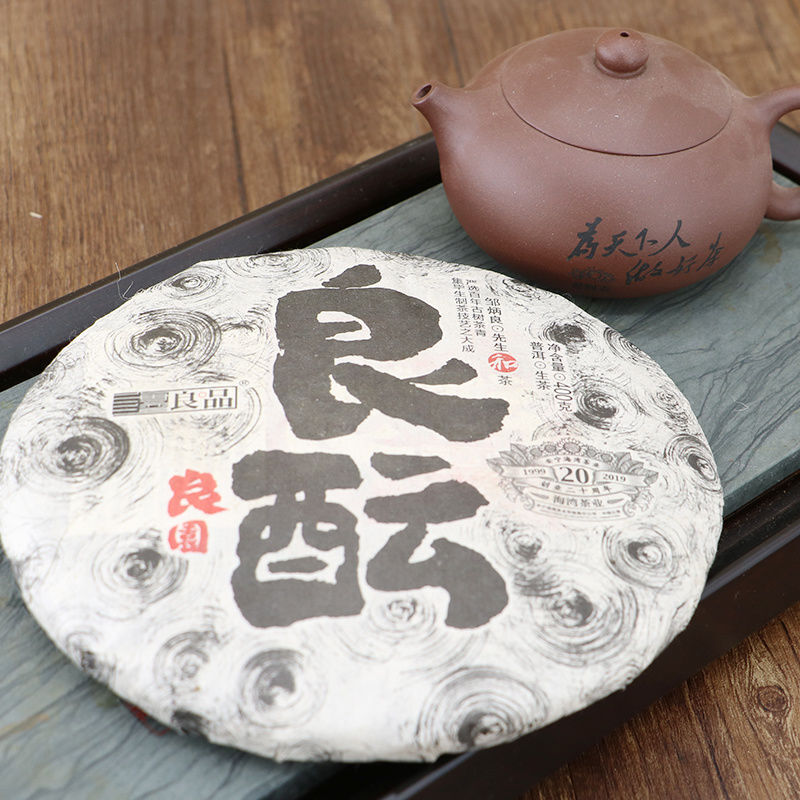 2019 Haiwan "Liang Yuan Liang Yun" Ancient Trees Pu'er Tea Raw Pu-erh Tea 400g
