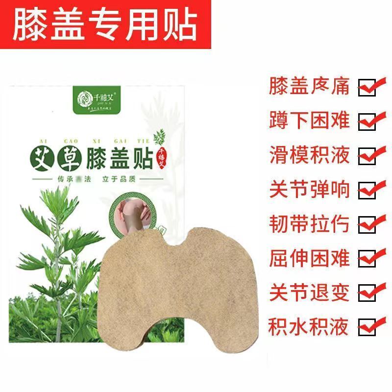 12Pcs Natural Wormwood Herbal Plaster Knee & Body Pain Relieve Moxibustion Paste