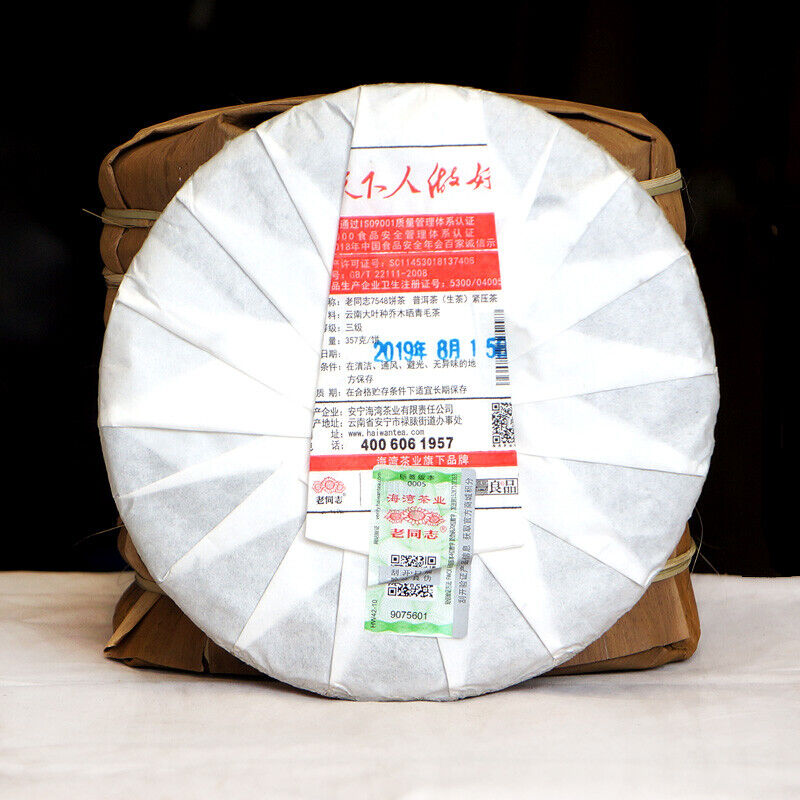 Strong-flavor * 2019 HAIWAN Old Comrade 7548 Pu-erh Tea Cake Raw Puer 357g 191