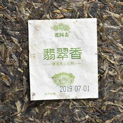 Fei Cui Xiang * 2019 Haiwan Old Comrade Bulang Old Tree Puer Tea Raw Brick 250g