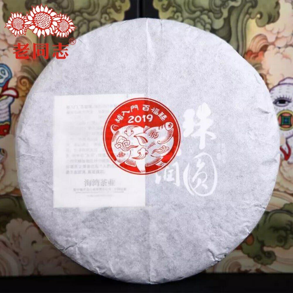 400g "Zhu Yuan Yu Run" Cha Puerh Haiwan 2019 Sheng Puerh
