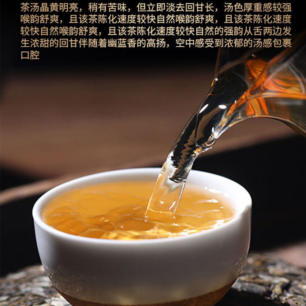 Puerh, 2020, Yimin, a century-old tree spring tea in Brown Mountain, 357g, Raw.