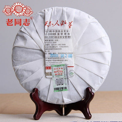 Haiwan 2016 Aged Pu Erh Tea "Autumn" Qiu Shuang Raw Tea Cake 400g
