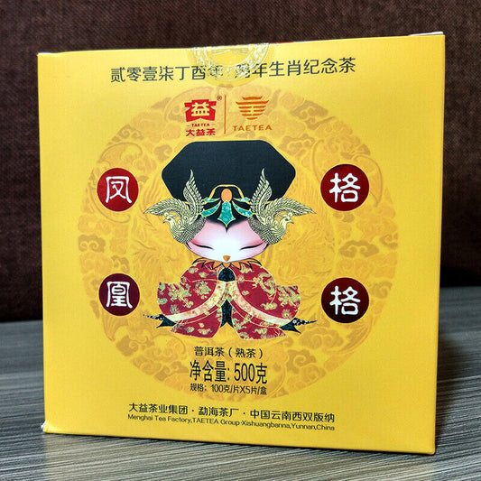 2017 Dayi Rooster Zodiac Commemorative Tea Phoenix Gege Puer Cooked Tea 100g