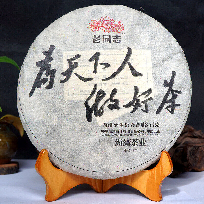 Haiwan 2017 Old Comrade Made Good Tea for Everyone Pu-erh Pu'er Raw Cake 357g
