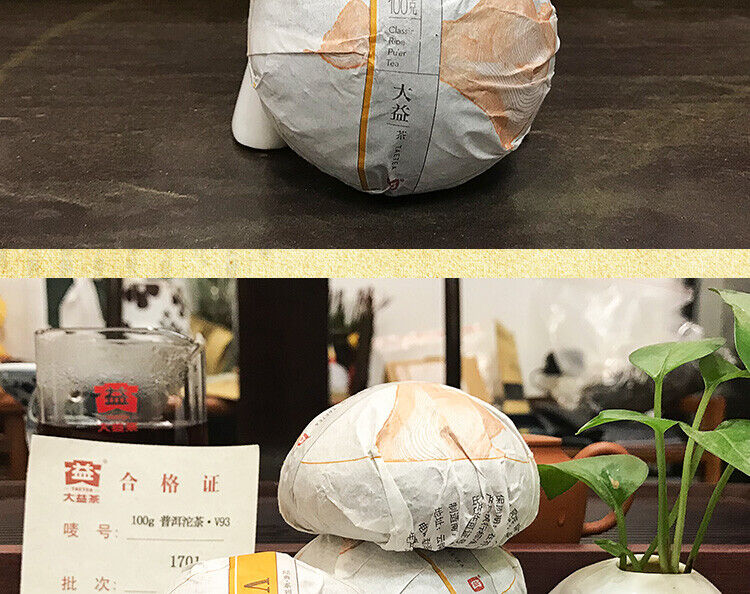 TAETEA Yunnan Puer Tuo Tea 2017 V93 Batch 1701 Shu Pu Er Tuocha 500g Ripe Pu-erh