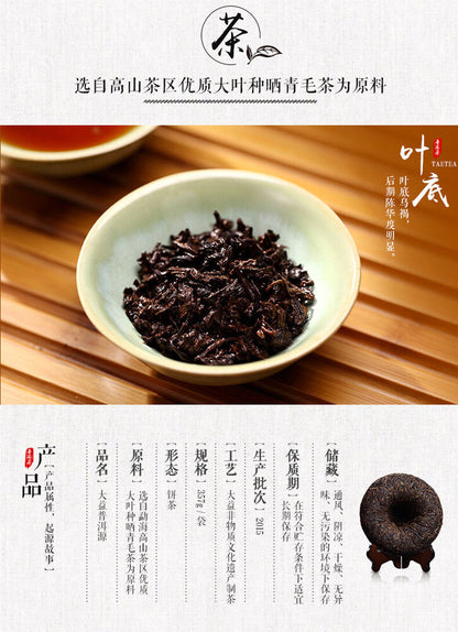YUAN * 2015 Yunnan Menghai Tea Factory Dayi TAETEA Ripe Shu Pu Er Puer Tea 357g