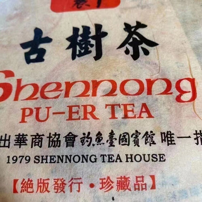 400g Yunnan Aged Pu-erh Ripe Tea Cake 2005 Limited Edition Cooked Puerh Cake Tea