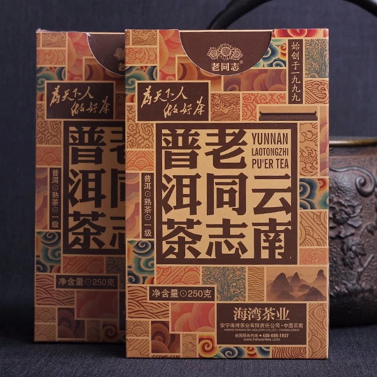 Haiwan Loose Leaf Tea 250g First Grade Ripe Puer Chinese Tea Yunnan Tea