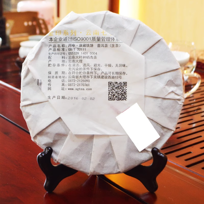 XIAGUAN Brand Kangzang Discus Pu-erh Tea Cake 2016 357g Raw 75th Anniversary
