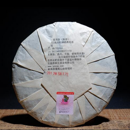 357g Yunnan Pu'er Cooked Tea Iceland Ripe Puerh Tea Cake Ancient Tree Pu'er Tea