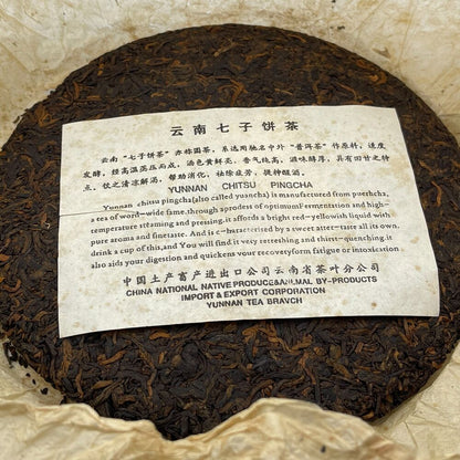 Pu-erh tea,2006,訂製茶Custom Tea,甲級黃印Grade A Yellow Seal,357g,Cooked