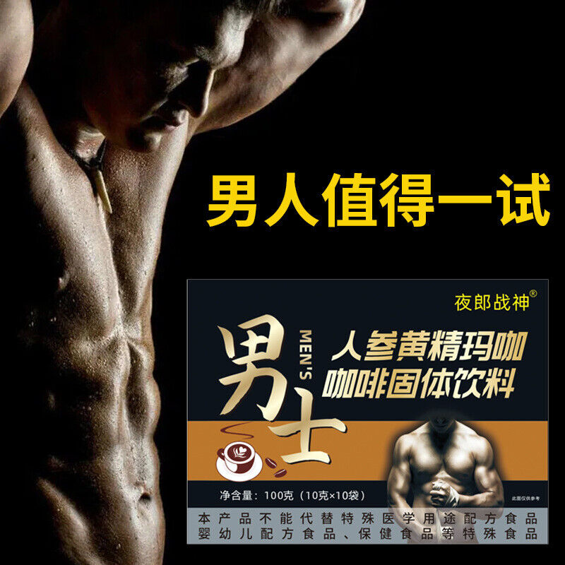 Energy Coffee Men Nourishing Fitness Black Coffee Ginseng Oyster Peptide Coffee