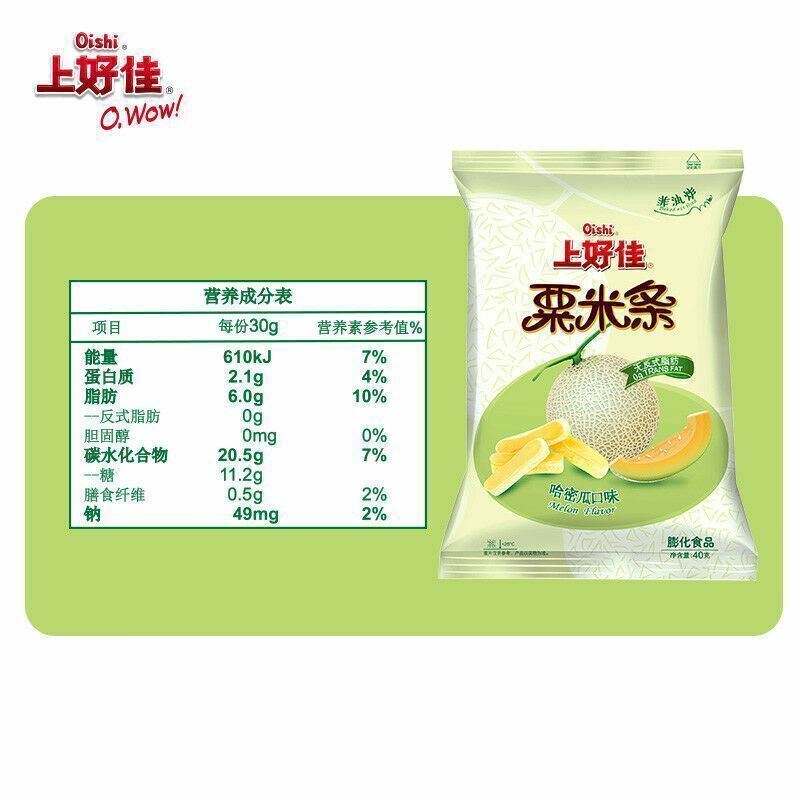膨化小吃中国零食品上好佳粟米条哈密瓜味40g*5bags Puffed Snacks Shanghaojia Oishi Chinese Food