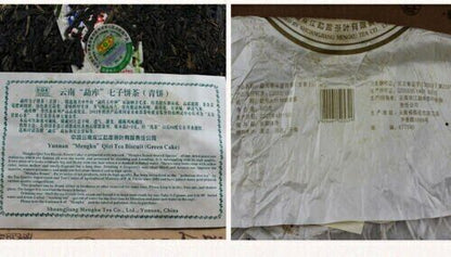 Spring Tip * 2007 Yunnan Shuangjiang Mengku Puer Pu Er Puerh Raw Shen Tea 400g