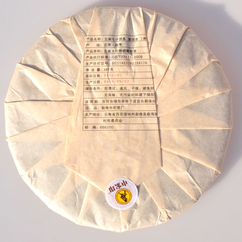 357g, 2012 YUNNAN Menghai qizi Puer Ripe Pu-erh Cake tea Black puerh cha cooked