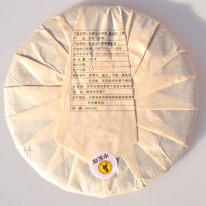 357g, 2012 YUNNAN Menghai qizi Puer Ripe Pu-erh Cake tea Black puerh cha cooked