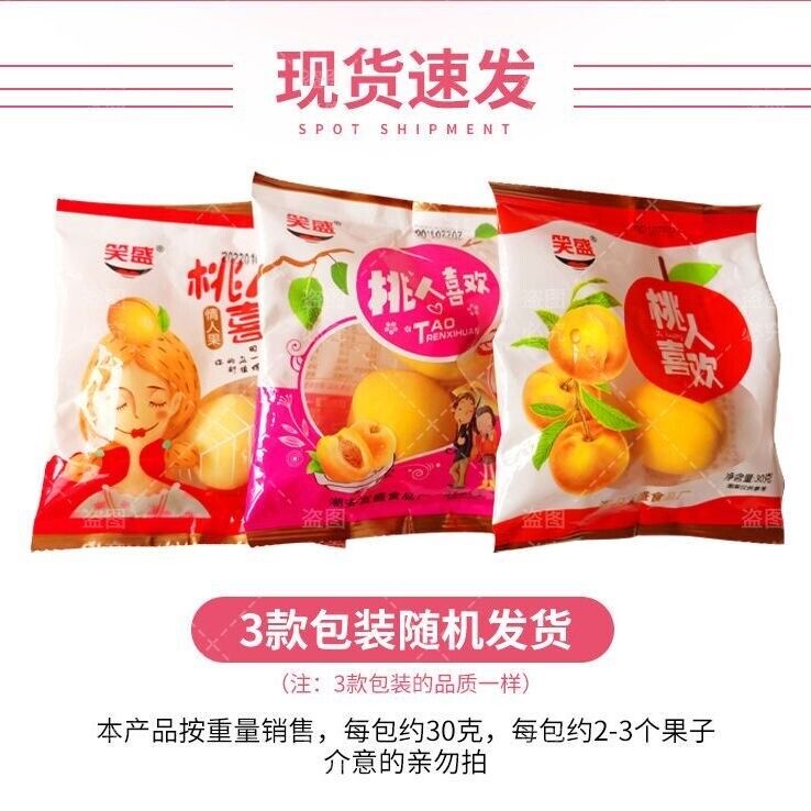 Chinese spicy snack Sweet and Sour Crispy Peach honey peach 30g*10bags