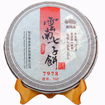 Lao Tong Zhi 7978 Haiwan Old Comrade Puer Tea Cake 2007 357g Ripe Pu-erh Shu Tea