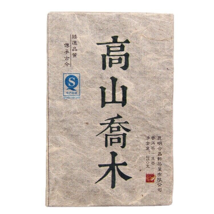250g High Mountain Arbor Tree Pu'er Tea Brick Gift Yunnan Pu-erh Green Tea