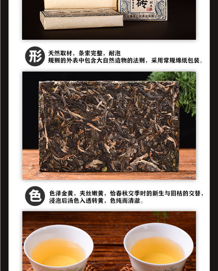 2021 Yunnan Big Tree Spring Tea 冰岛砖普洱茶生茶茶砖 2021大树春茶 云南茶叶砖茶普洱生普茶