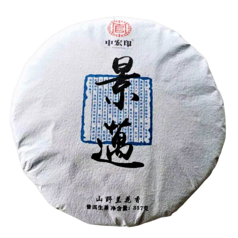 357g Spring Tea Pu'er Tea Cake Top Jingmai Ancient Tree Cha Tea Pu'er Gift Tea