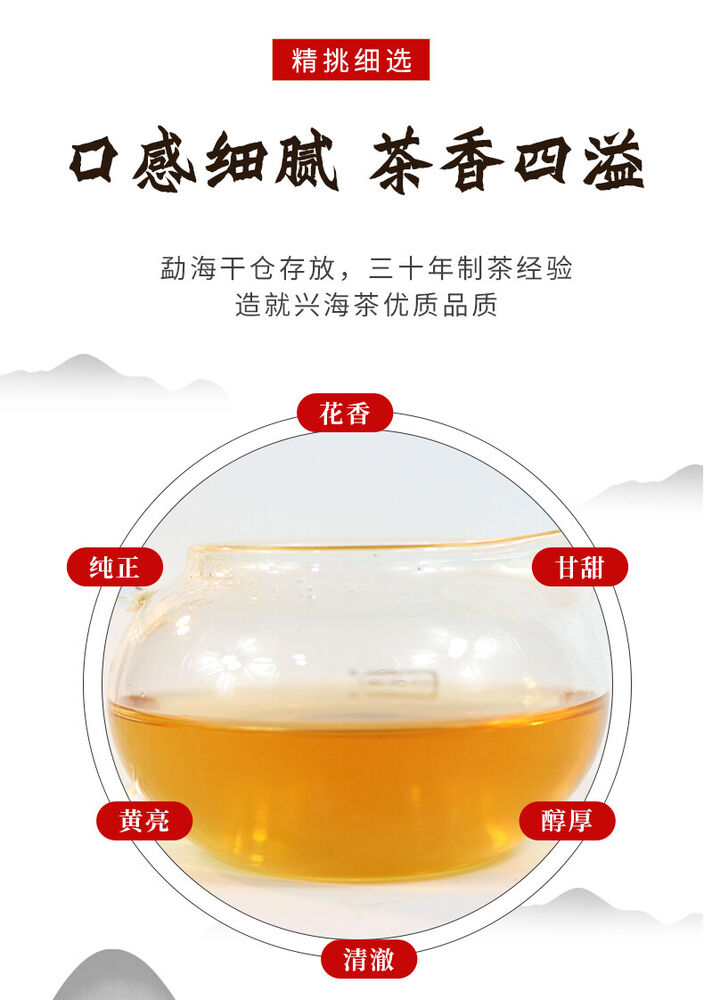 Pu-Erh, Xinghai, Golden Dog Wangcai, 2018y, 357g