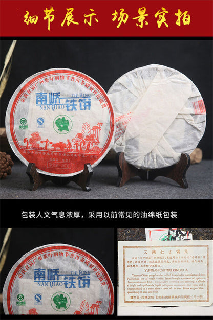2007 Nanqiao Bulang Arbor Tree Iron Pu-erh Tea Silver Medal Award Cake 357g Raw