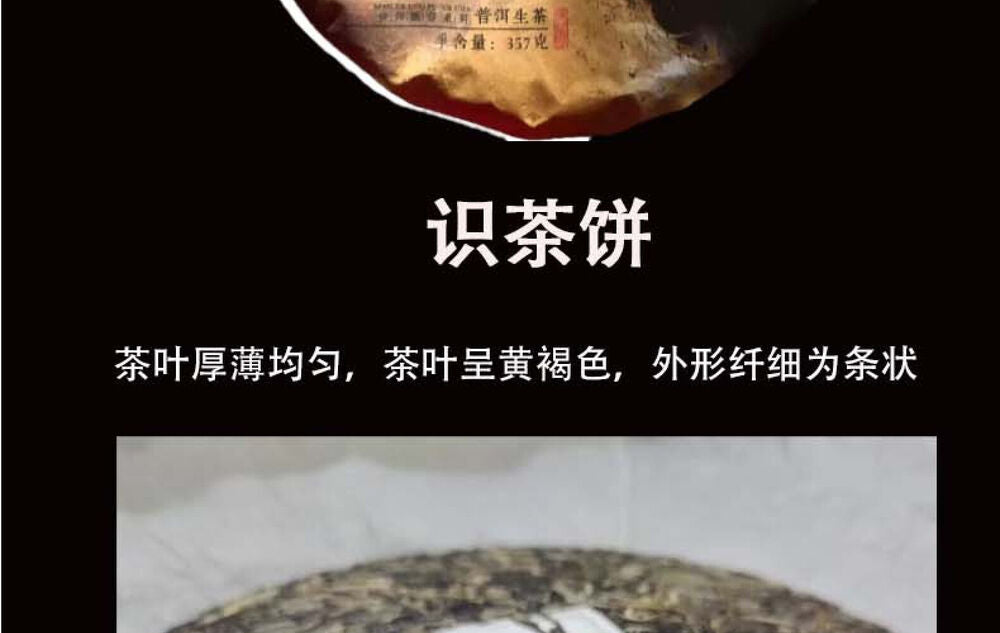 Yunnan Tea Puerh Yibang Cat's Ear Pu-erh Raw Tea 357g Cake Tea