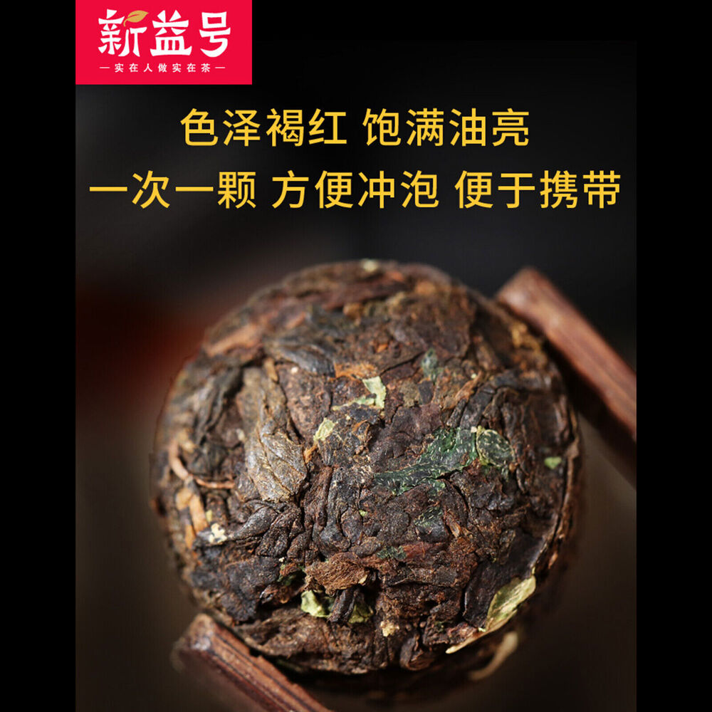 糯香普洱 中国云南小沱茶 新益号牌 普洱茶熟茶坨 Pu'er Tea Natural Healthy Puer Tea Of China Yunnan 500g