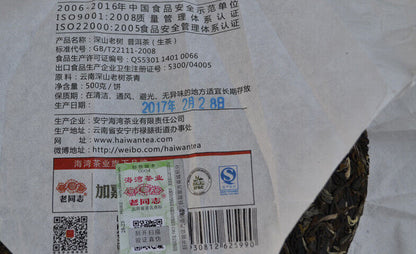 2017 Lao Tong Zhi Puer Yunnan Shen Shan Old Tree Haiwan Shen Puer Tea Raw 500g