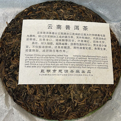 Puerh, 2007, Siyuan Tea Factory, Lao shu cha, Level 1, 357g, Raw