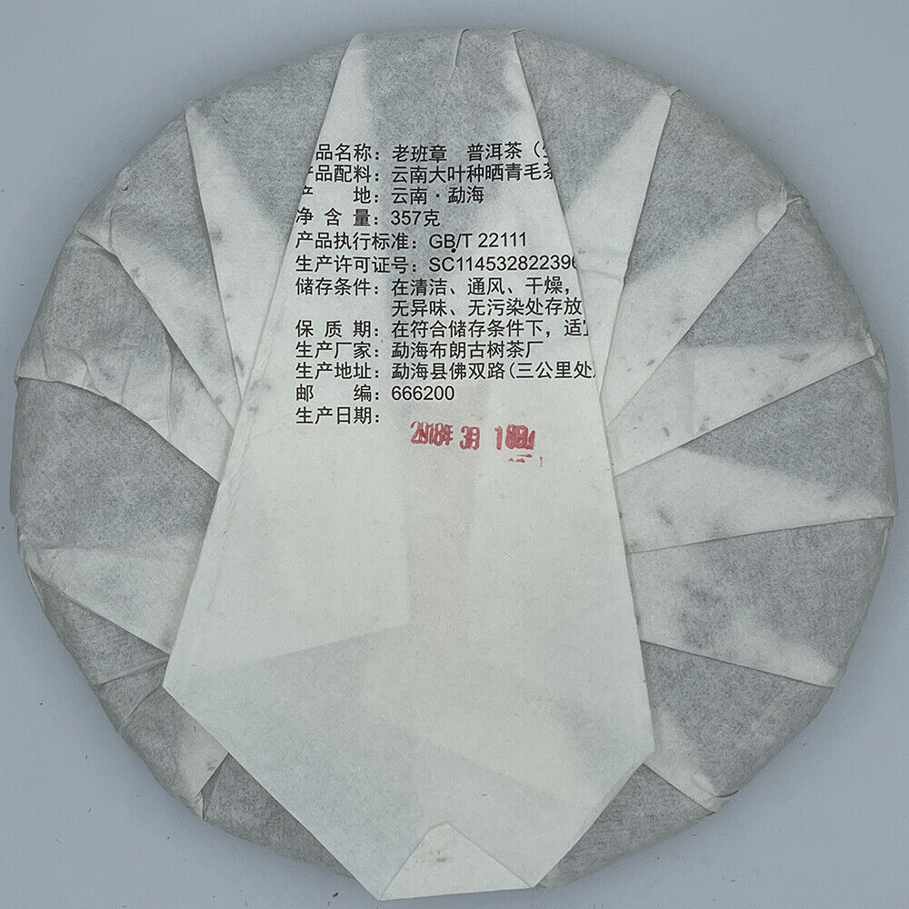 Puerh, 2018, 老班章拉��o bān zhāng,357g,Raw