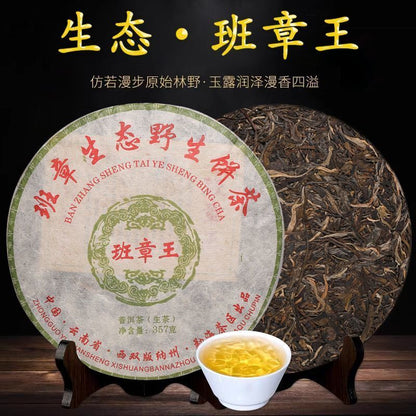 Yunnan Menghai Kuban Zhang Wang Sheng Puerh Cake Tea 357g