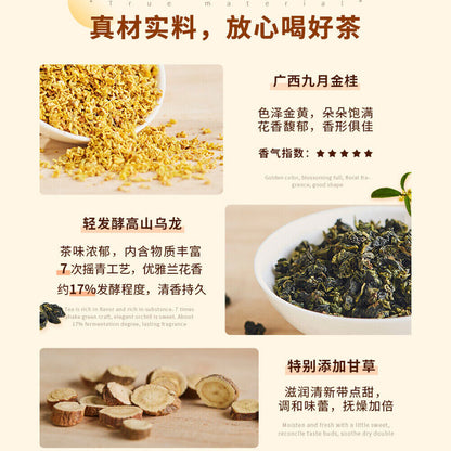 Osmanthus Oolong Tea Healthy Herbal Tea热泡冷泡茶包hot/cold Brew Tea 3g*18 Chali茶里桂花乌龙