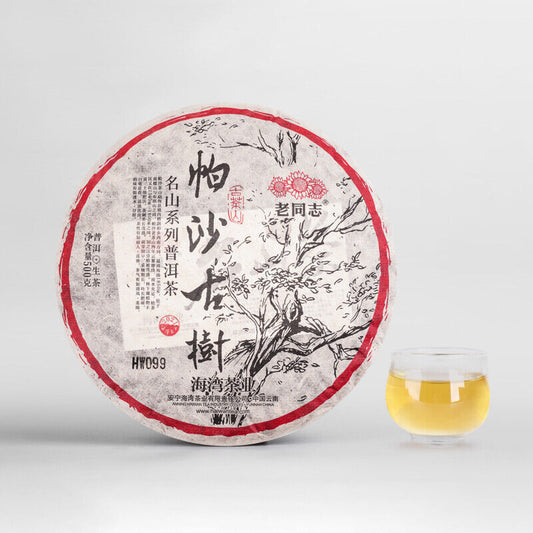 2021 Haiwan Pa Sha Ancient Tree Raw Puer Tea Aged Tree Pu'er Shen Puerh Tea 500g