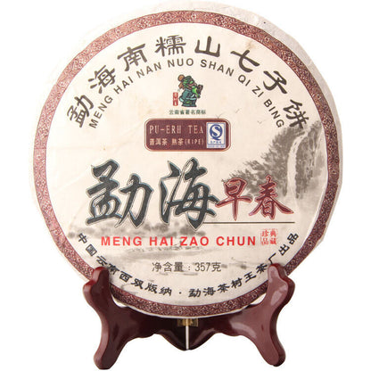 Fermented Puer Tea Cake Ripe Puerh Qizi Cake Menghai Early Spring 357g/12.59oz