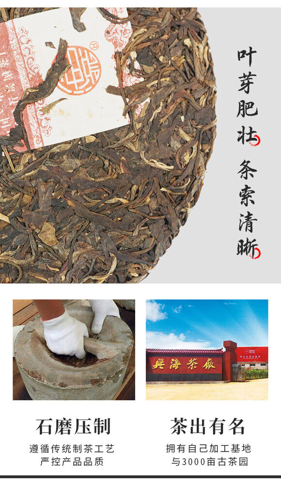 Pu-Erh, Xinghai, Golden Dog Wangcai, 2018y, 357g