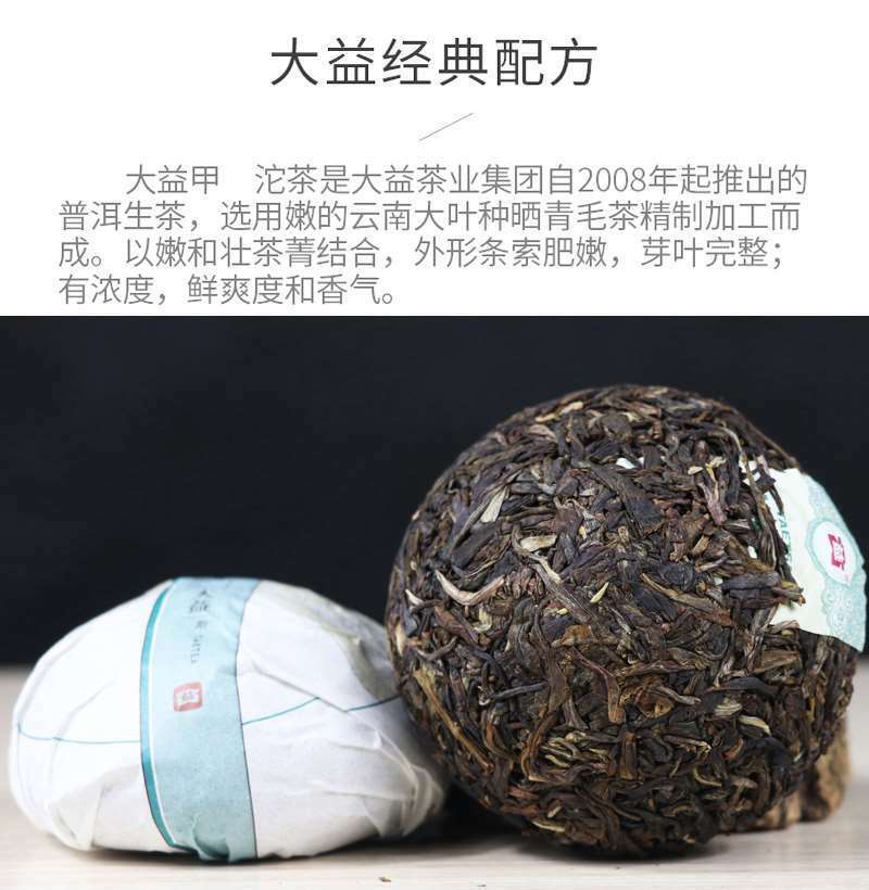TAETEA 2017 JIAJI Raw Puerh Chinese Tuocha Batch 1701 Sheng Puer Tea Green 500g