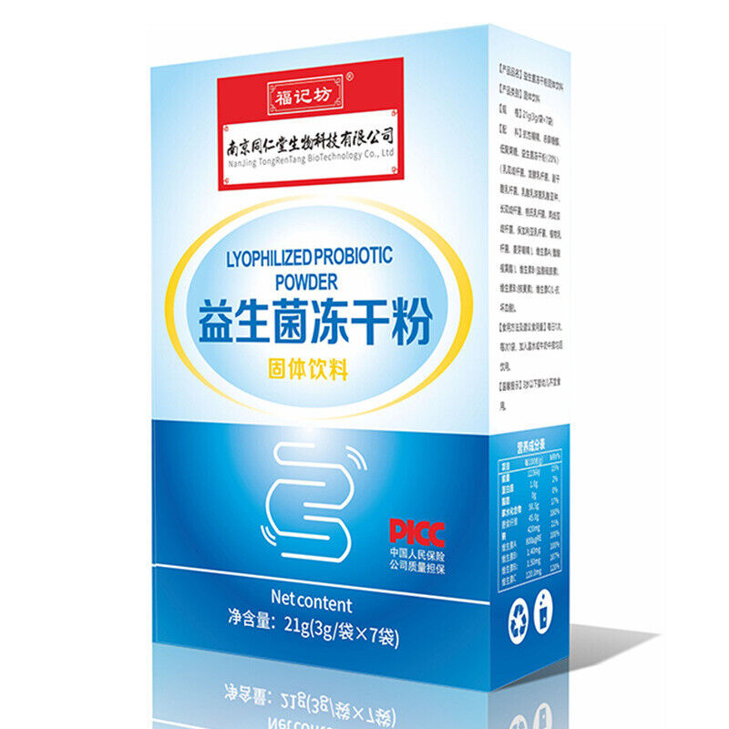 同仁堂益生菌冻干粉（新款）活性益生菌21g TongRenTang Probiotic lyophilized powder