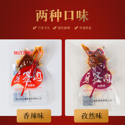 刘记口福旺香辣牙签肉解馋小吃 Liu Ji Kou Fu Wang Spicy Toothpick Meat To Satisfy Greedy Snacks