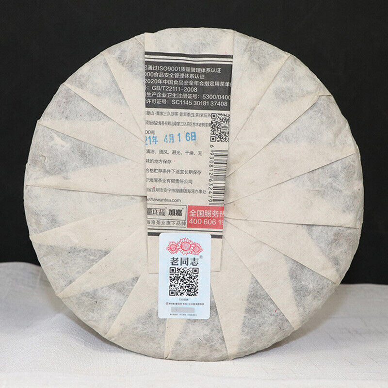 2021 Haiwan Zhang Jia San Dui Puer Raw Tea Bulang Famous Mountain Aged Tree 500g