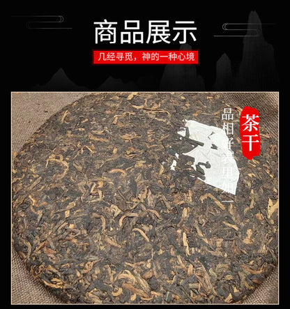 200g Yunnan Pu'er Tea Man Song Extra Ripe Tea Ancient First Spring Pu'er Tea
