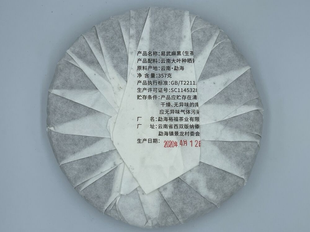 Pu-Erh, Shengjiayuan, Yiwu Mahei (raw tea), 2020y, 357g