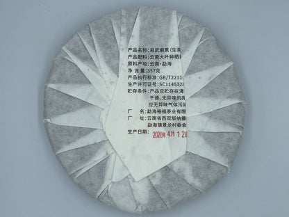 Pu-Erh, Shengjiayuan, Yiwu Mahei (raw tea), 2020y, 357g