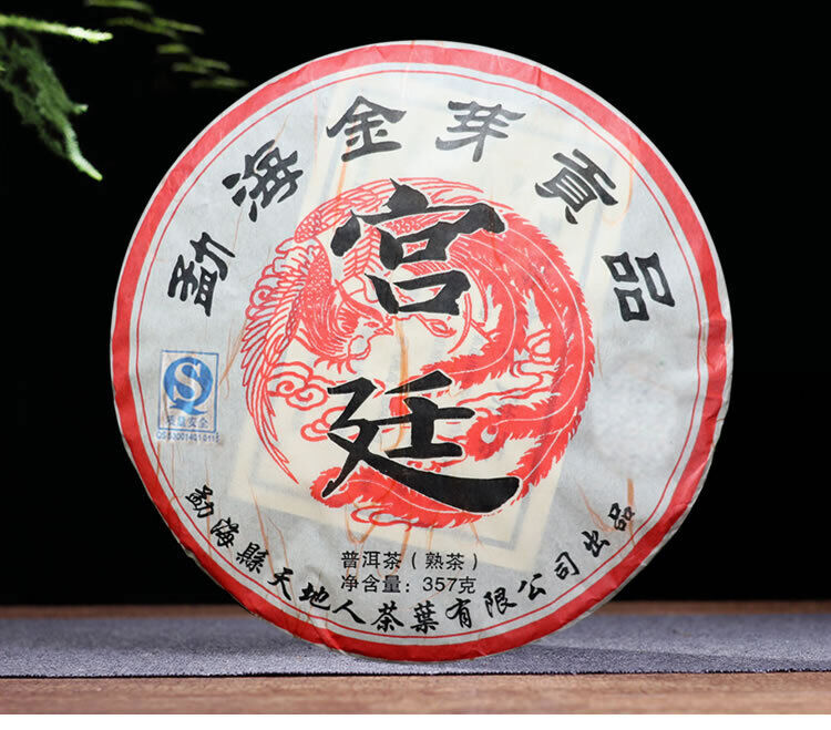 2009 Daoshenggen Puer Menghai Golden Buds Cake Court Pu'er Tea 357g Ripe