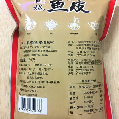 60g*3 bags Chinese Food Snacks Fish Skin Yu Pi Spicy 自然派鱼皮脆