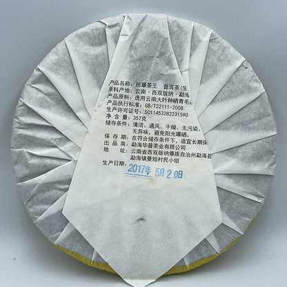 Puerh, 2017, Ban zhang cha wang, 357g, Raw