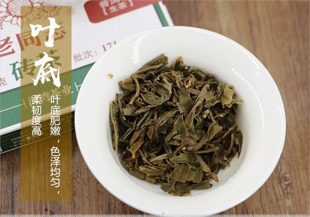 普洱，99682017Y，250g，生
