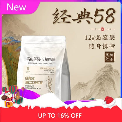 Dian Hong Classic 58 Premium Strong Tea Tasting Pack 12g
